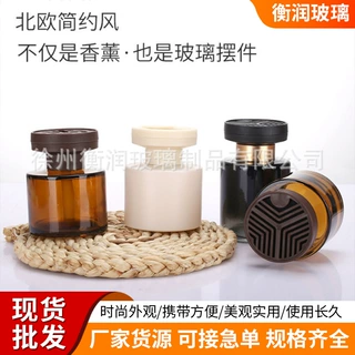 定制车载香薰瓶玻璃瓶带盖无火简约家居风车内摆件精油挥发瓶透明