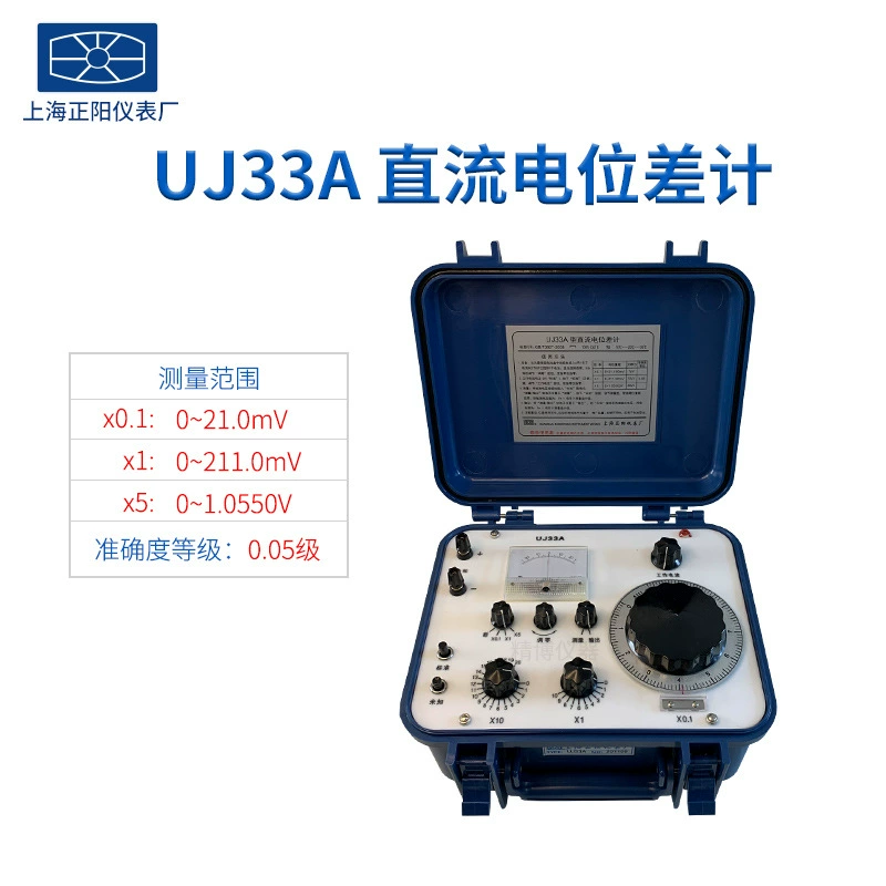 Шанхай Чжэньян UJ33D-1-2-3 Цифровой потенциометр UJ33A Прецизионный портативный потенциометр Chengyang