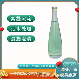 净水絮凝剂;其他水处理;羧酸盐