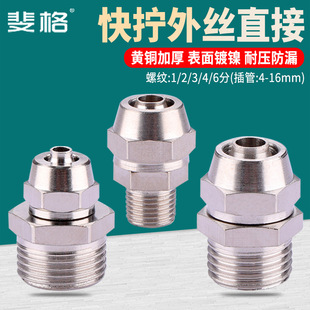 ��ܿ��ٽ��^1��2��3��4���S�~��z��Q���PCֱͨ��6 8 10 12mm