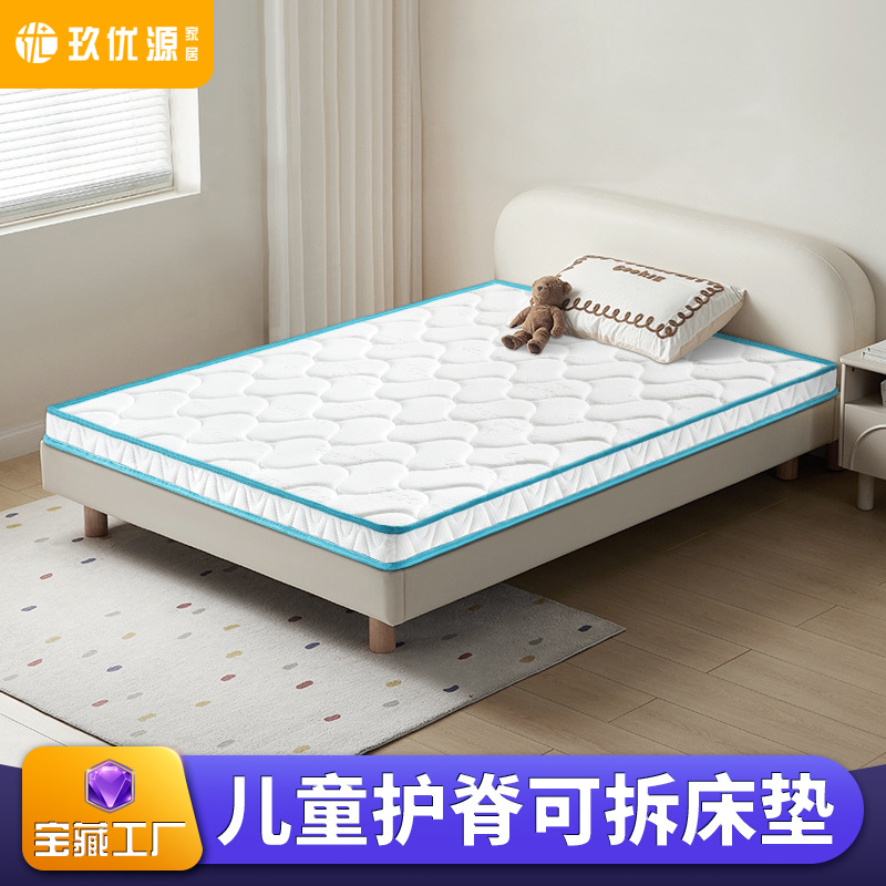 Jiuyuyuan Kidsren's Jute Spine Mattress Natural Hard Cushion Kidsren's Mattress Removable Mattress Hard Cushion Home Customization