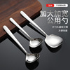 Spoon wholesale Stainless steel tableware ladle Soup Ladle Specifications Canteen Divided dish spoon Public Widen Large Spoon