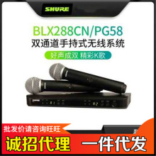 Shure/���BLX288/PG58 ����һ�϶����߶�Ȧ�ֳ���˷�ֱ����Ͳ