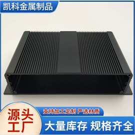 散热器外壳pcb板外壳铝控制器外壳铝型材壳体加工，图片为展示图