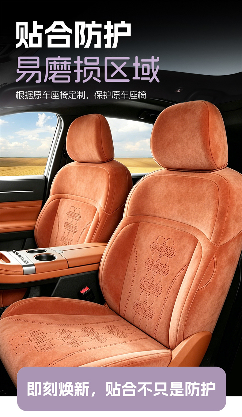 Jietu Shanhai L7 PLUS seat covers, breathable Rams seat cushions, Shanhai L7 PLUS full-coverage all-season car seat cushions