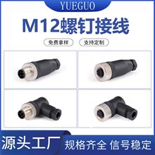 Դ�^���SM12�B����4 5 8оpin���ֱ��б�ǽM�bʽ���^��ᔽӾ�