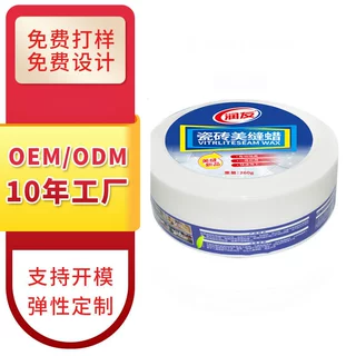 厂家生产支持定制  润友美缝蜡  多功能清洁膏 美缝施工蜡 好清理