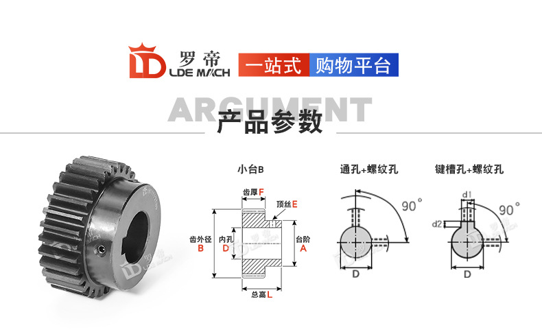 20-Tooth Spur Gear with 2M20T Pitch, High-Frequency Quenching, Blackened Finish, with Rack and Pinion, Finished Gear with Inner Hole