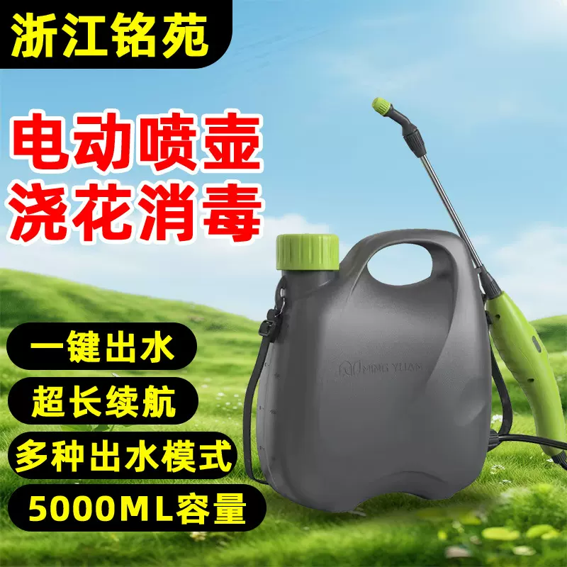 哇噢5l电动喷雾器跨境便携浇花喷水壶出口园艺工具打药锂电池喷壶