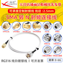 ����RG316���L��SMA��ĸ�DN��ĸ�^RF���l�B�Ӿ�SMA/N�D�̨�D�Ӿ�