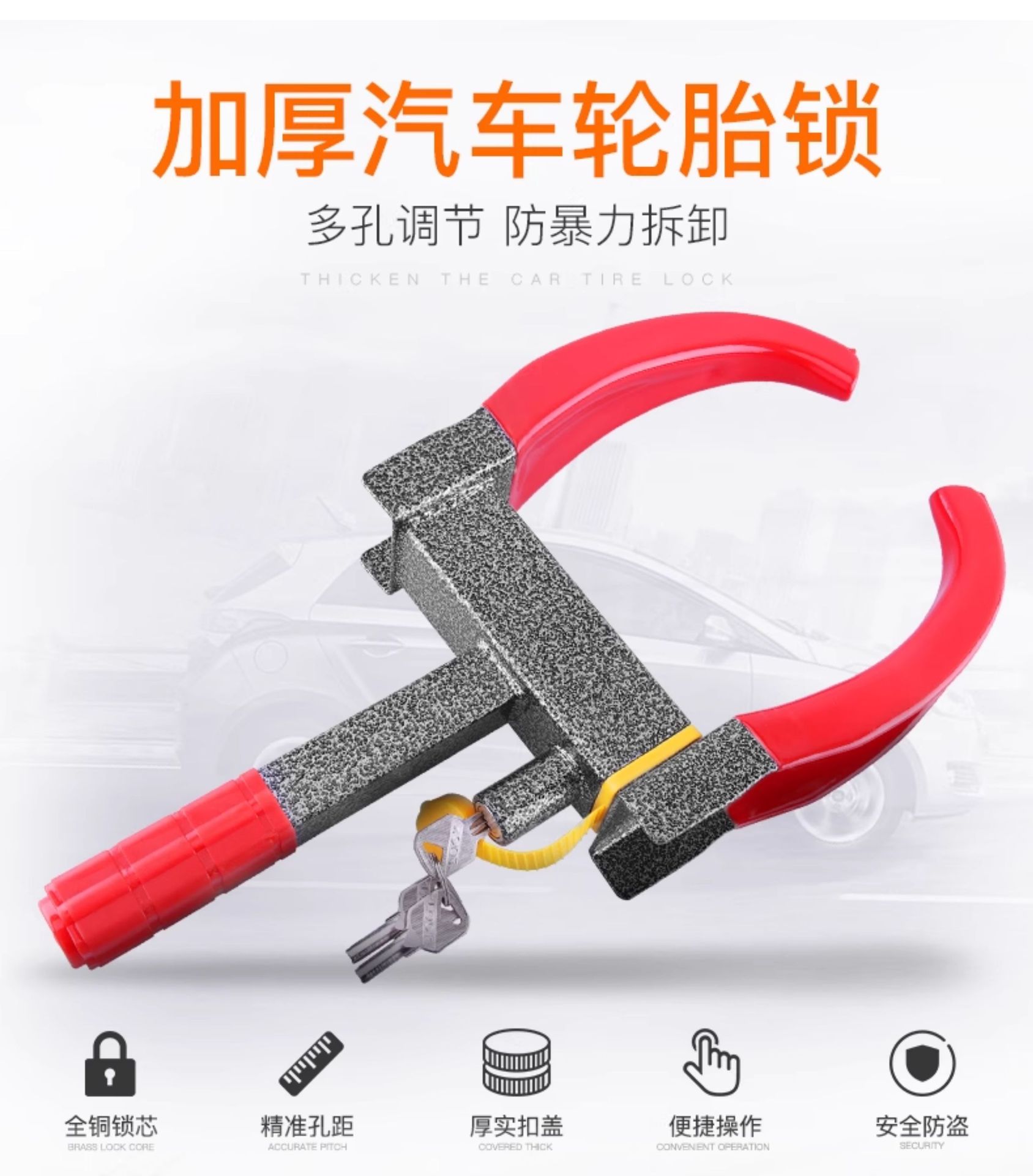 Suitable for Car Wheel Locks, Car Tire Locks, Special Car Tires, Thickened Anti-Theft and Pry-Proof Clips, Horn Cars