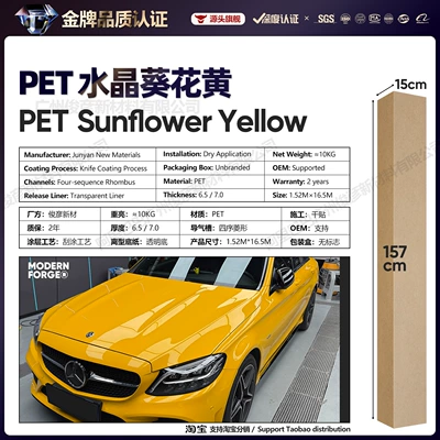 the Source Manufacturer, Auto Color Change Film - pet-sunflower-yellow-65-series152-165m