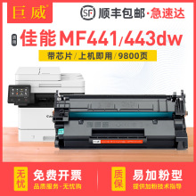 适用佳能CRG057硒鼓MF441dw MF443dw MF445dw MF449x MF449dw墨盒