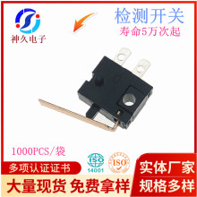 检测开关DC16V0.1A按压力度30克行程3.3限位开关SJ-DS-118-A-12