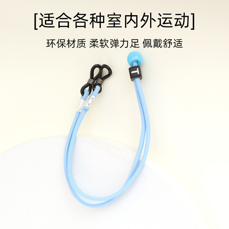 小字母卡通镜绳可调节可爱儿童防滑眼镜绳固定防掉运动眼镜链批发|undefined