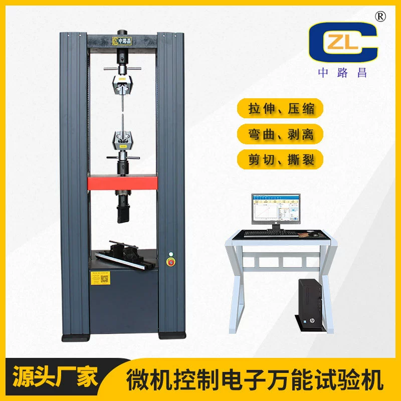 Машина для испытания металлических материалов Пластиковая машина для испытания на растяжение из нержавеющей стали