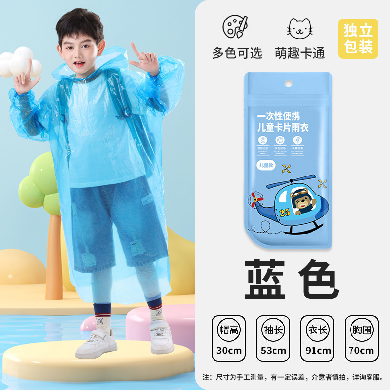 使い捨て子供レインコート小学生専用通学可背カバン厚手大人男女携帯用ポンチョ|undefined