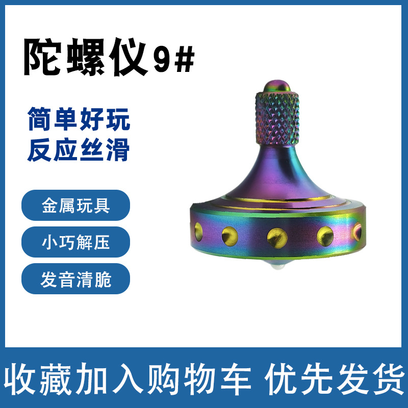 gyroscope