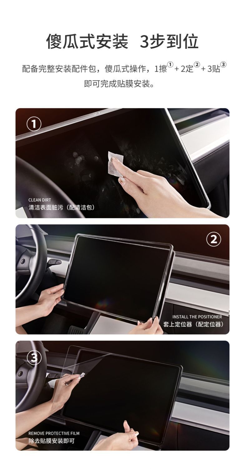 Suitable for Tesla's New Version Model 3/Y Central Control Film Screen Tempered Film Interior Navigation Modification Accessories