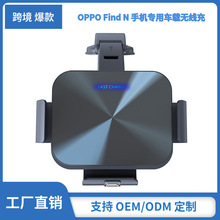 适用于oppo Find N专用（N2/N3不支持）折叠屏竖放车载无线充电器