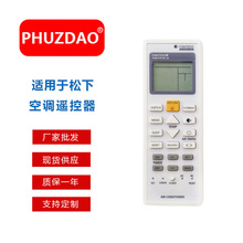 跨境热销A75C07360 适用于松下空调A75C03550遥控器工厂现货供应