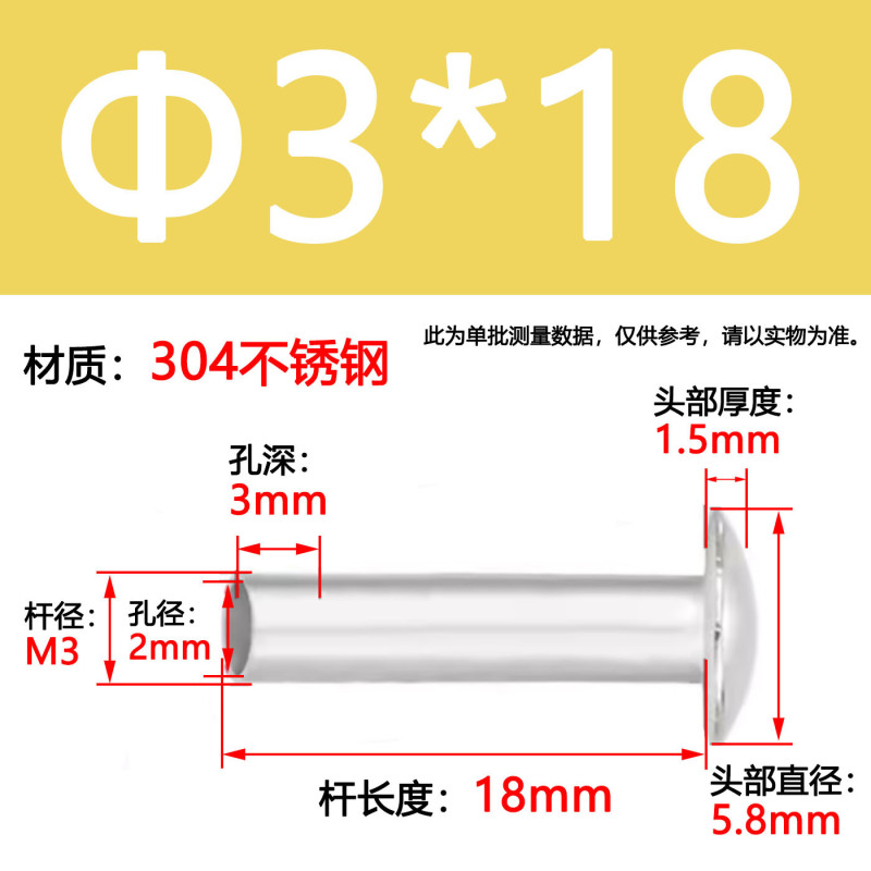 GB873大扁头半空心铆钉304不锈钢半圆头空心铆钉圆头|undefined