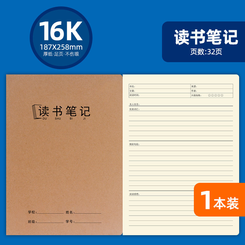 学生用ノート、牛革製、400方眼、作文用、3～4年生向け、目に優しい、16k方眼、単行、科目別ノート、英語ノート|undefined