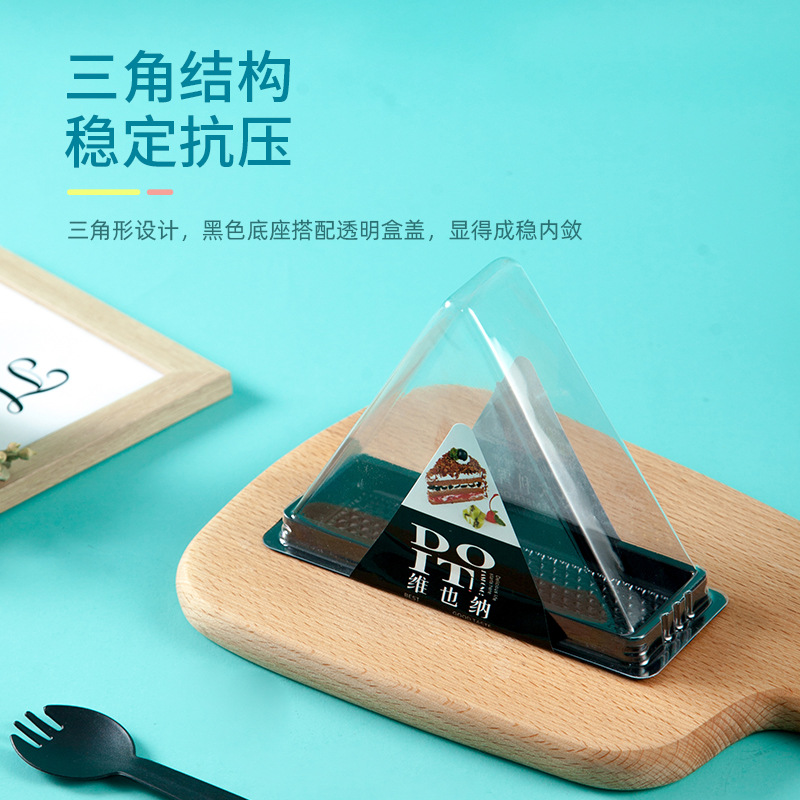 三角形意大利雪山蛋糕包装盒维也纳黑森林蛋糕西点盒子烘焙打包盒