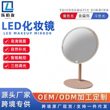 跨境LED化妆镜带灯网红补光便携美妆镜学生宿舍桌面台式梳妆镜子