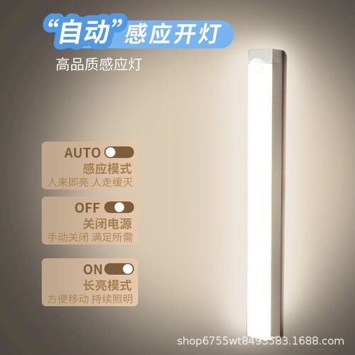 LED Human Sensor Light Charging Cabinet Closet Shoe Cabinet Wardrobe Magnetic Adhesive Long Strip Night Light Strip Cross-border Wholesale