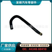 ��������44348-60410�����ڷ�����ˮ����ȴ��ˮ������ˮ��