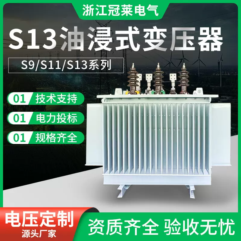 油浸式变压器配电S13 S11-250/400kva电力高压大功率三相全铜铝芯