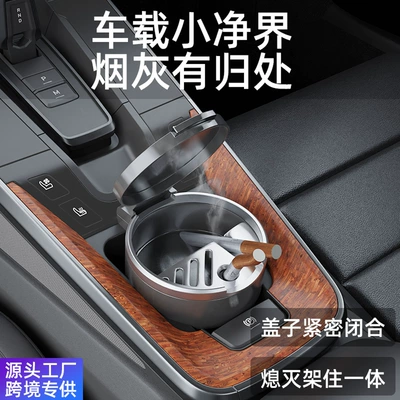 Qìchē – High Temperature Resistant Car ashtray