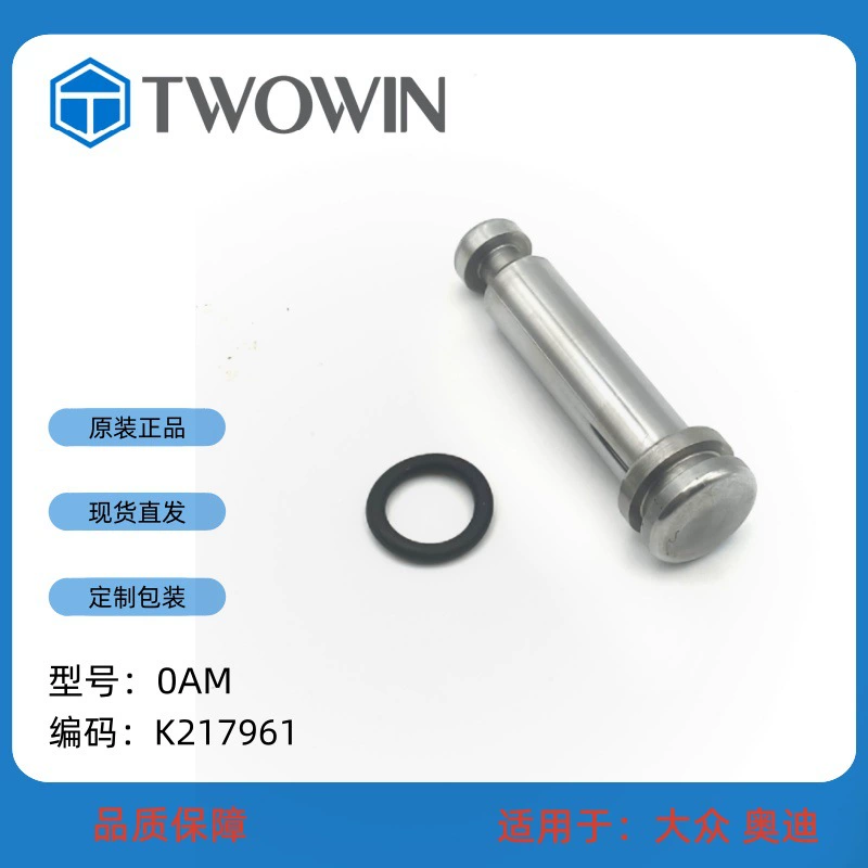 Применимо 0AM Volkswagen Audi Automobile Аксессуары для автоматической коробки передач Толкитель/корпус клапана K217961