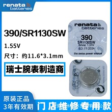 ԭװRenata���ɴ�390Ŧ�۵��sr1130sw/LR1130/189/LR54�ֱ�����