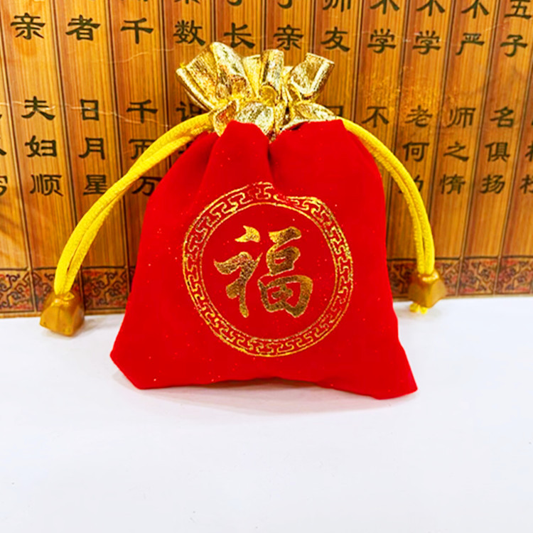 结婚喜糖收纳绒布囍字袋 回礼红包束口袋 硬币回礼袋 饰品包装袋
