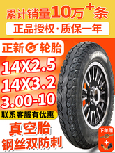 3.00-10�ƿ܇늄�܇���̥܇̥16/14X2.125/3.2/2.5/3.0݆̥