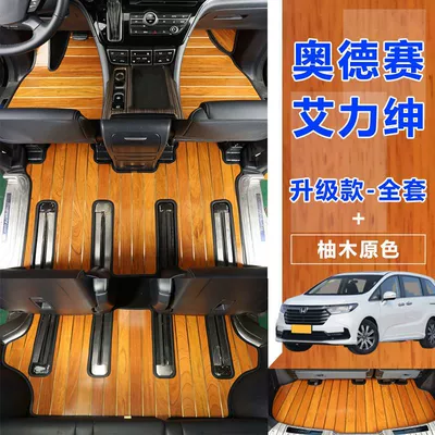 Ayaqaltılar (Kovriklər) — for 15-23 Honda Odyssey Wooden - upgraded-car-trunk-mat-teak-original-color-and-free-carpet