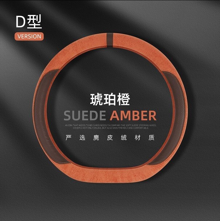 Four-Season Universal Suede New Steering Wheel Cover, Simple and Practical Car Steering Wheel, Sweat-Absorbent, Non-Slip, Comfortable and Breathable