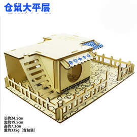 仓鼠中式别墅房屋基础笼楼梯玩具金丝熊跳板爬梯小宠物窝家具围栏