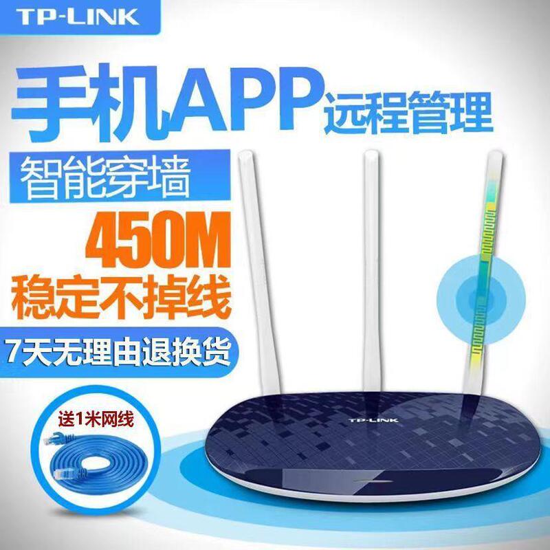 中古TP-LINK wr886n家庭用ルーターwifi壁王app中継無線ブリッジ賃貸住宅|undefined