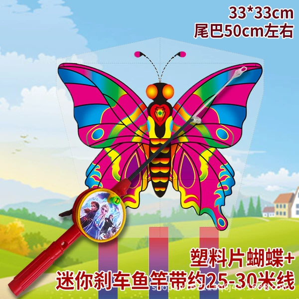 Small Butterfly + Brake Telescopic Fishing Rod with Line