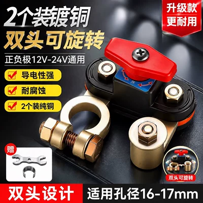 Power supply, ignition system accessories – battery power-off switch 12V24V universal - 2