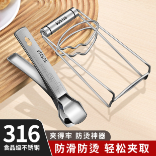 ♤ 316 Stainless Steel Anti-Scalding Bowl Clip, Steamed Vegetable Plate Clip, Kitchen Anti-Slip Bowl Clip, 304 Plate Holder