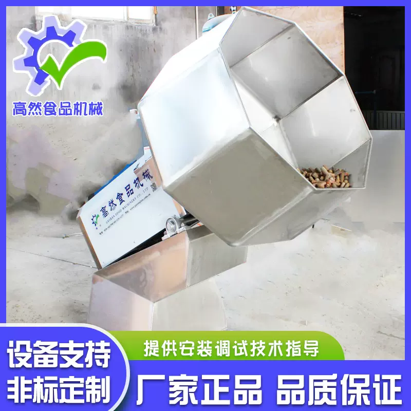 供应八角拌料机调味机设备  食品混合调味机设备  连续搅拌机设备