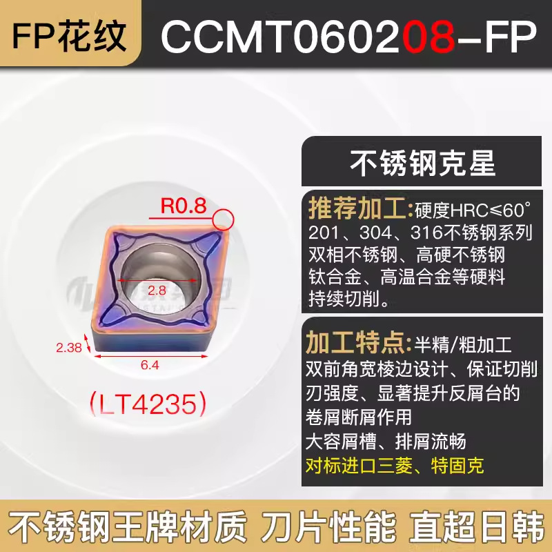 CCMT060208-FP-LT4235 스테인레스 스틸 Nemesis