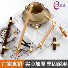 新中式柜门实木拉手胡桃木衣柜抽屉木头木质拉手中式橱柜原木把手