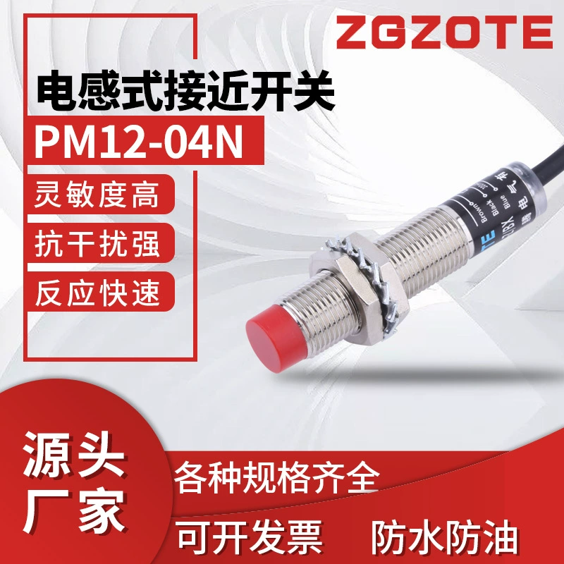 Цилиндрический бесконтактный выключатель Индуктивный PM12-04N AC DC универсальный металлический индукционный бесконтактный выключатель