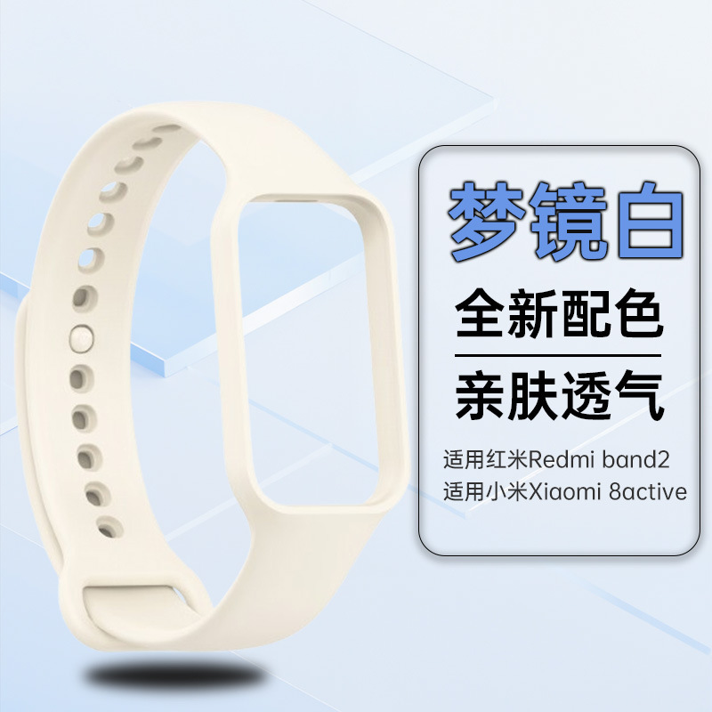 Redmi バンド 2 時計ストラップ Redmi バンド 2 リストバンド男性と女性のための 8 アクティブ時計シリコンストラップに適しています|undefined