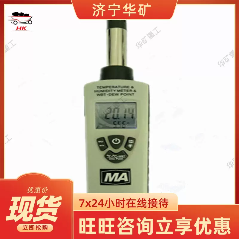 出售矿用本安型温湿度检测仪 YWSD80/100矿用本安型温湿度检测仪